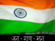 National Anthem India